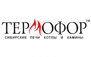 Термофор